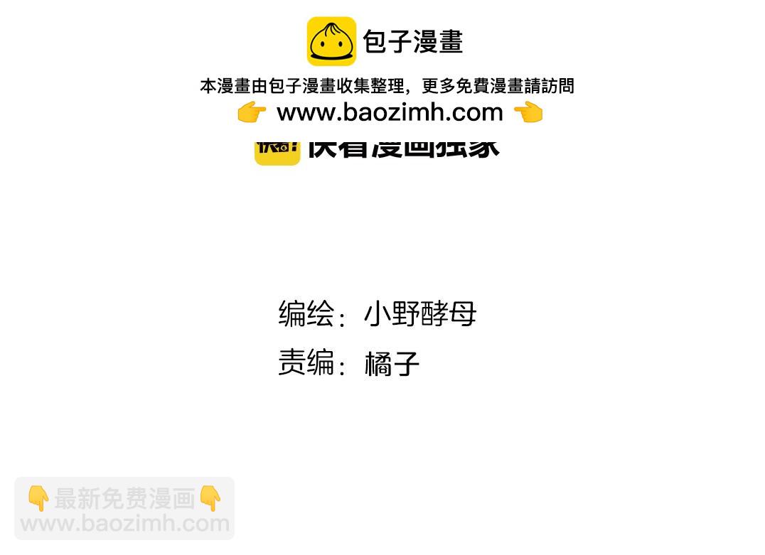 他從雨中來 - 第79話 破碎的關係(1/5) - 2