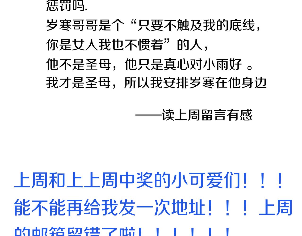 他從雨中來 - 第79話 破碎的關係(5/5) - 1