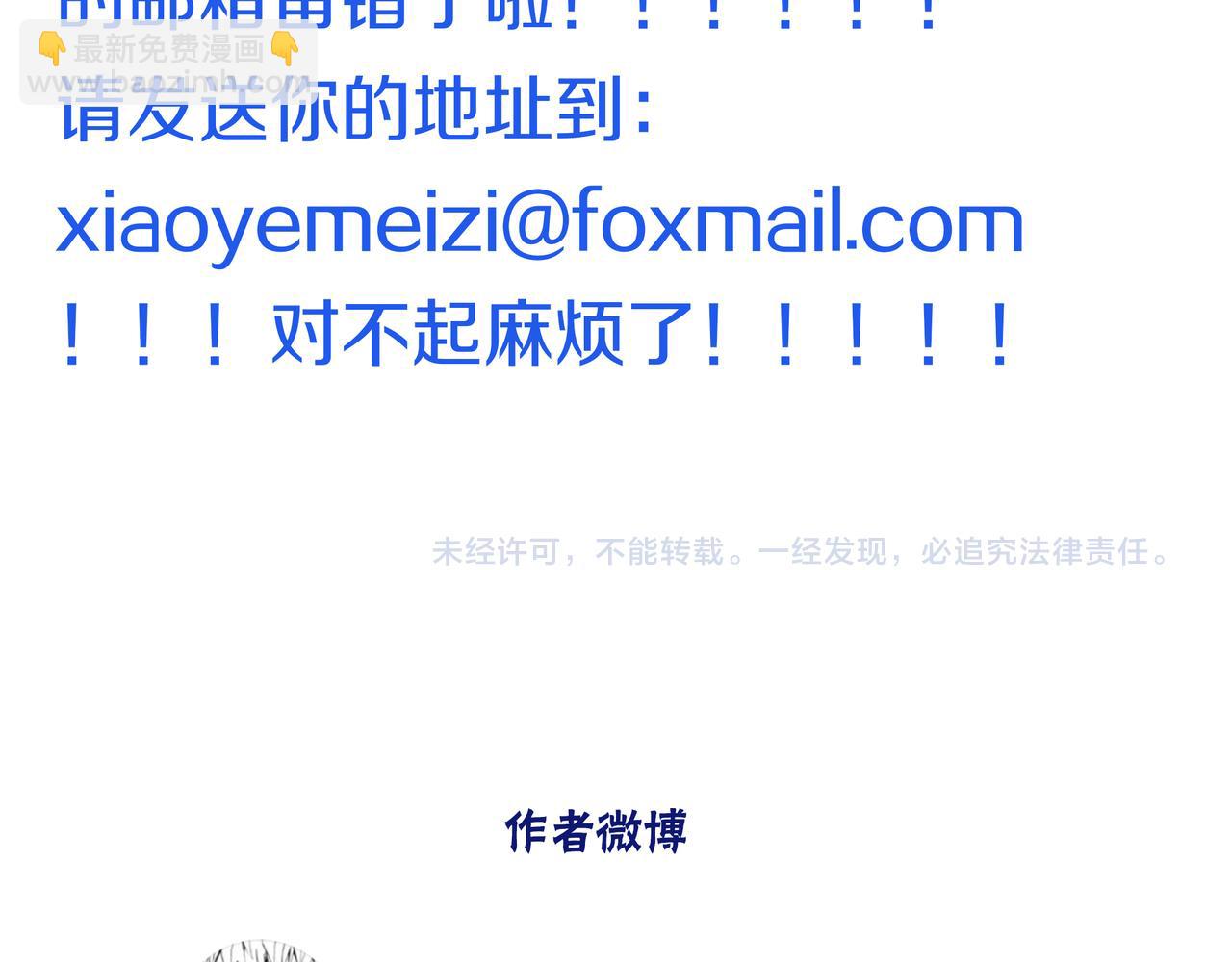 他從雨中來 - 第79話 破碎的關係(5/5) - 2