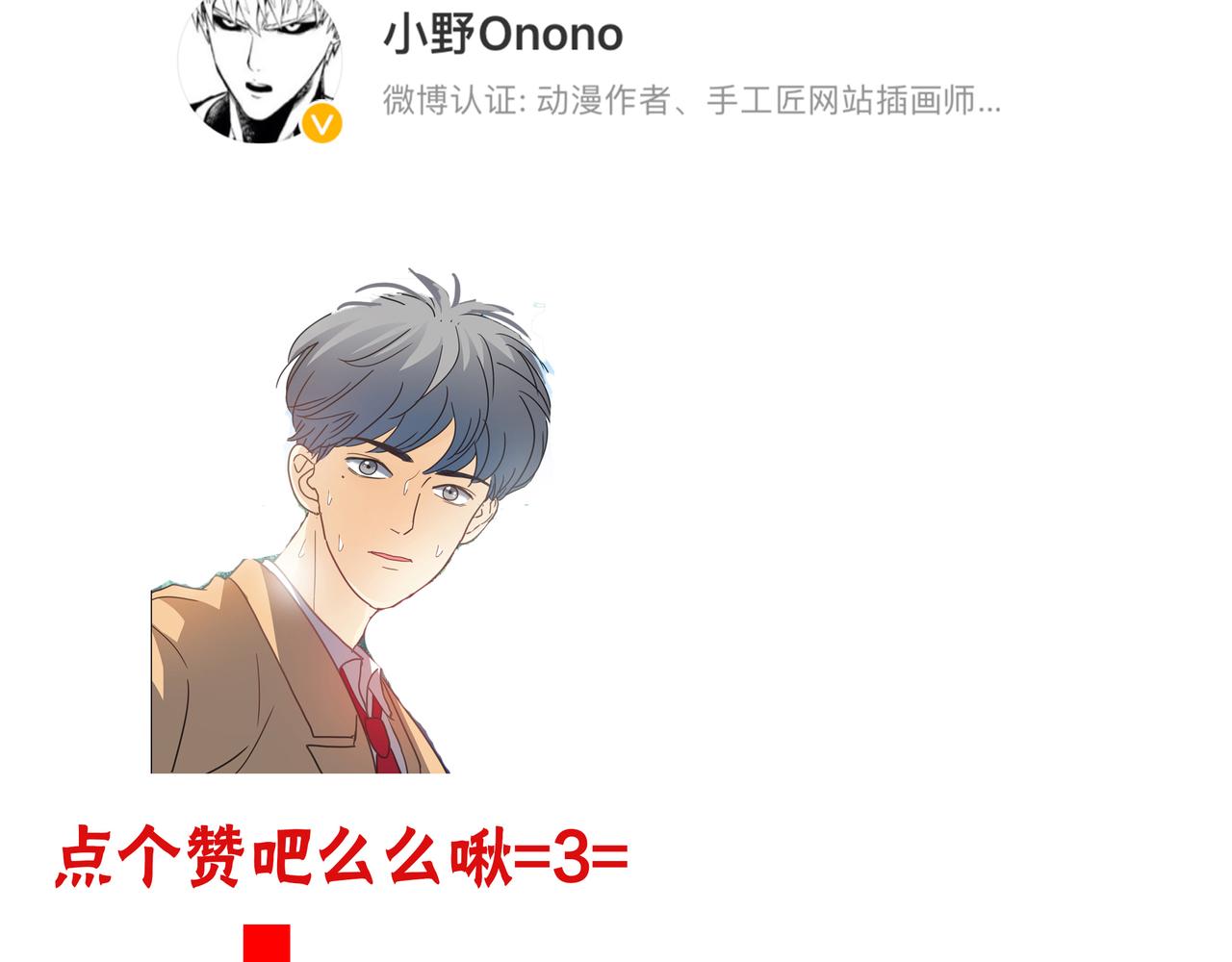 他從雨中來 - 第79話 破碎的關係(5/5) - 1