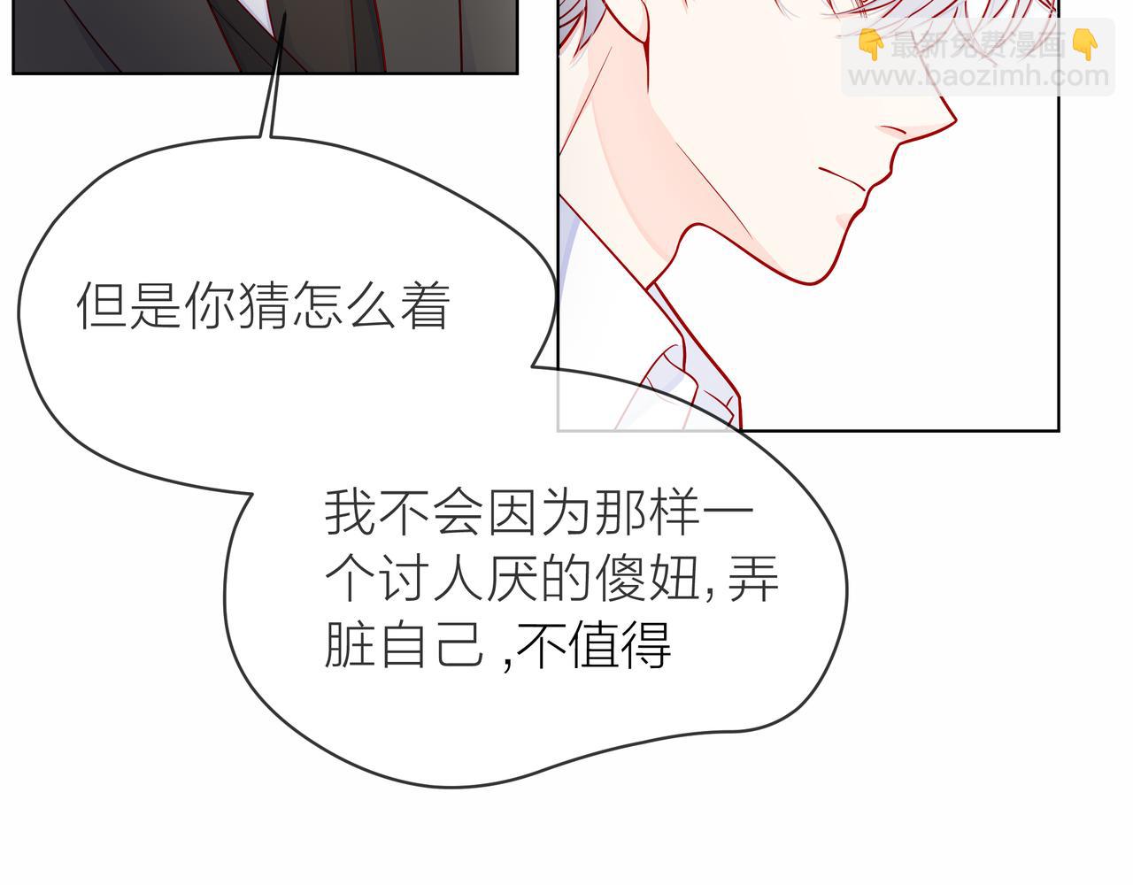 他從雨中來 - 第79話 破碎的關係(1/5) - 5