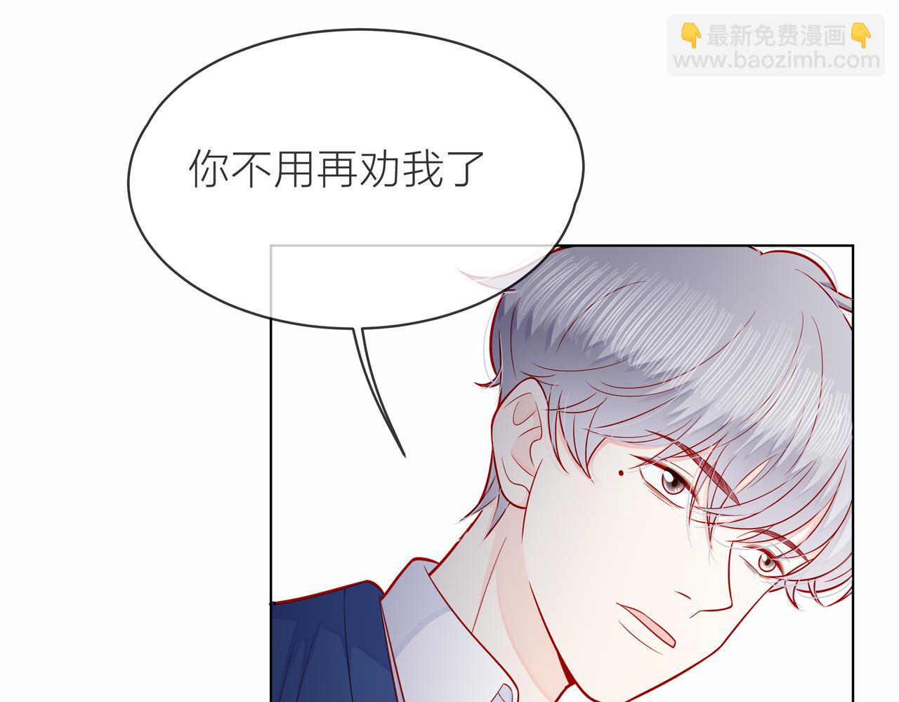 他從雨中來 - 第79話 破碎的關係(1/5) - 6