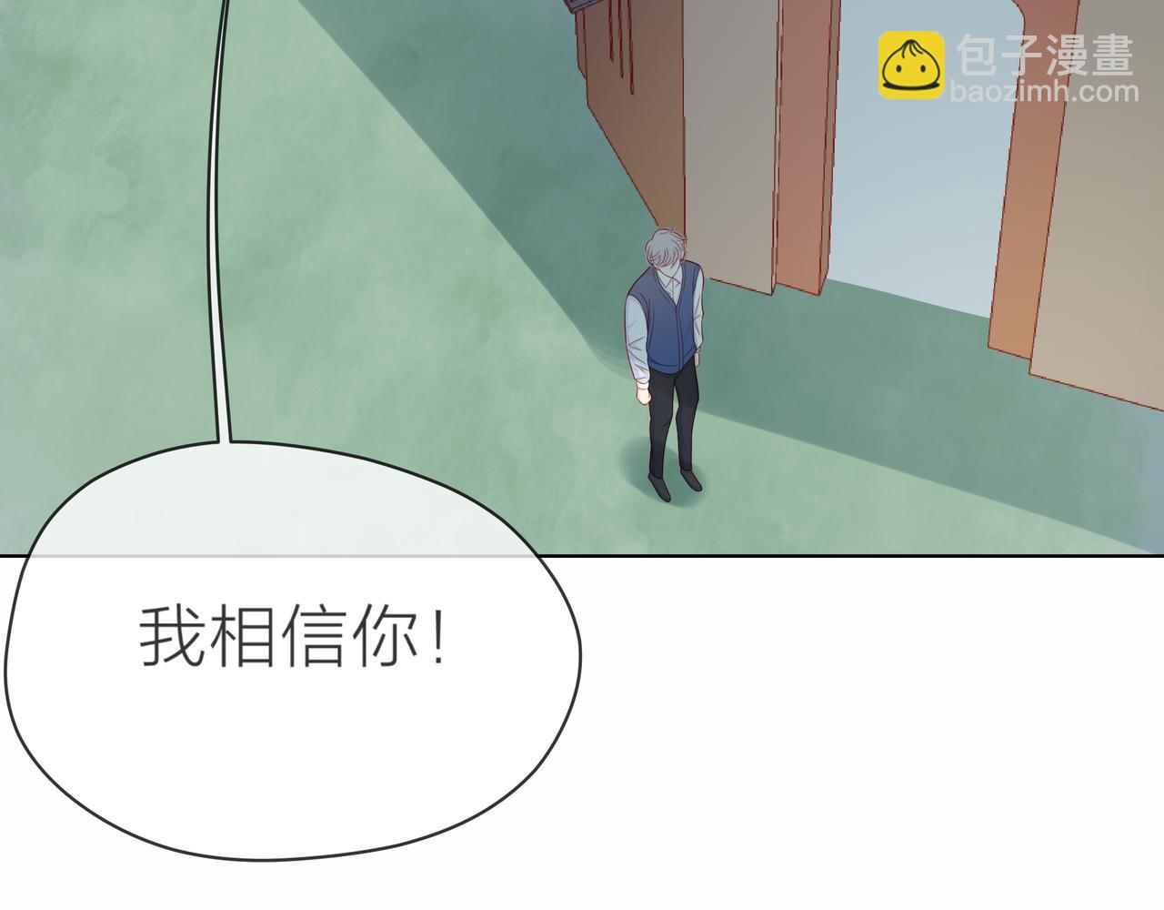 他從雨中來 - 第79話 破碎的關係(1/5) - 3