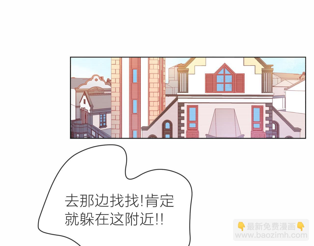 他從雨中來 - 第79話 破碎的關係(1/5) - 4