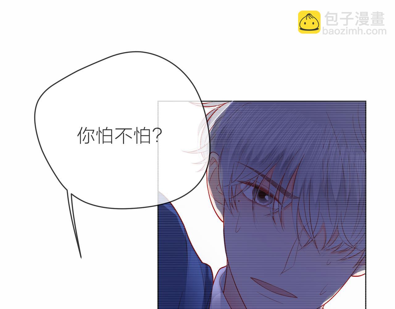 他從雨中來 - 第79話 破碎的關係(1/5) - 1