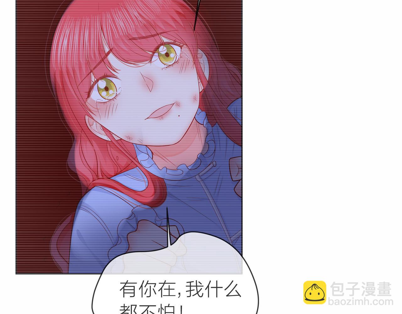 他從雨中來 - 第79話 破碎的關係(1/5) - 3