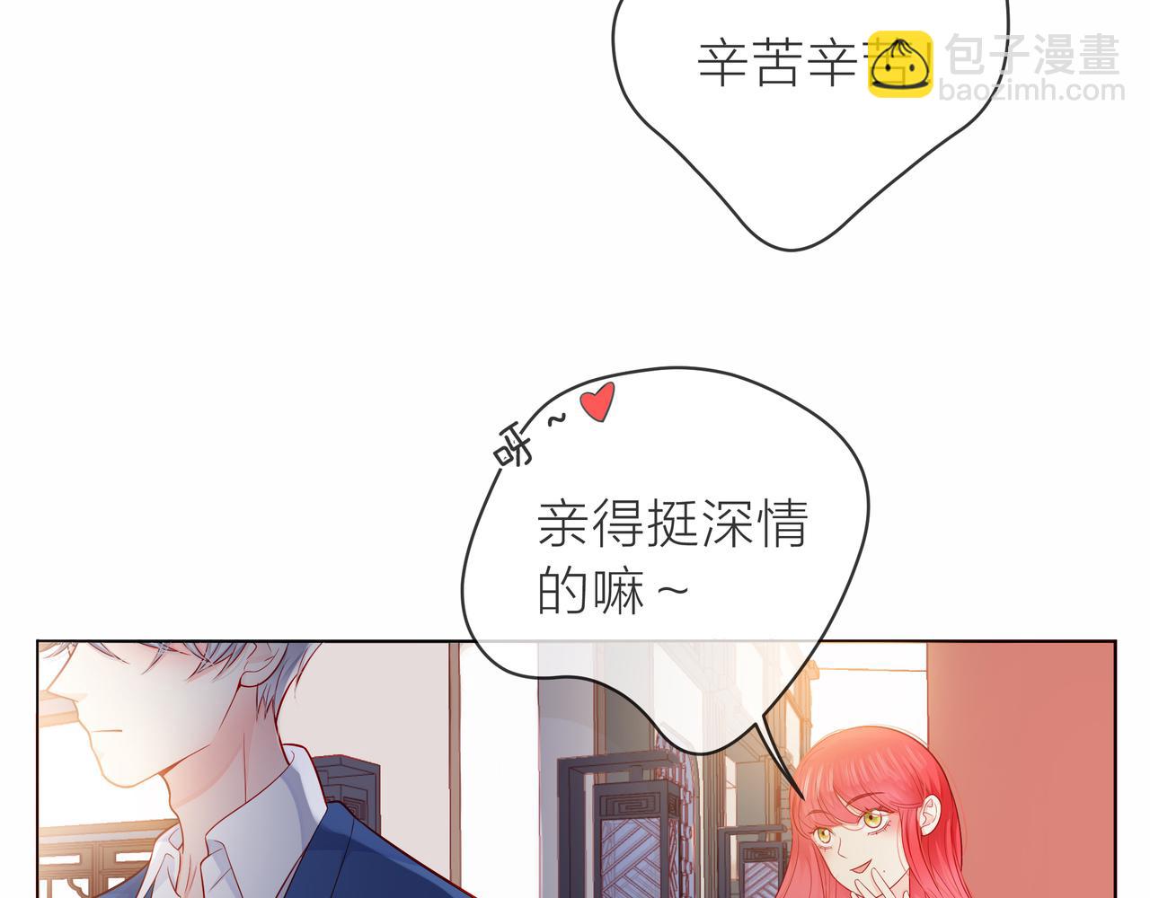 他從雨中來 - 第79話 破碎的關係(1/5) - 8