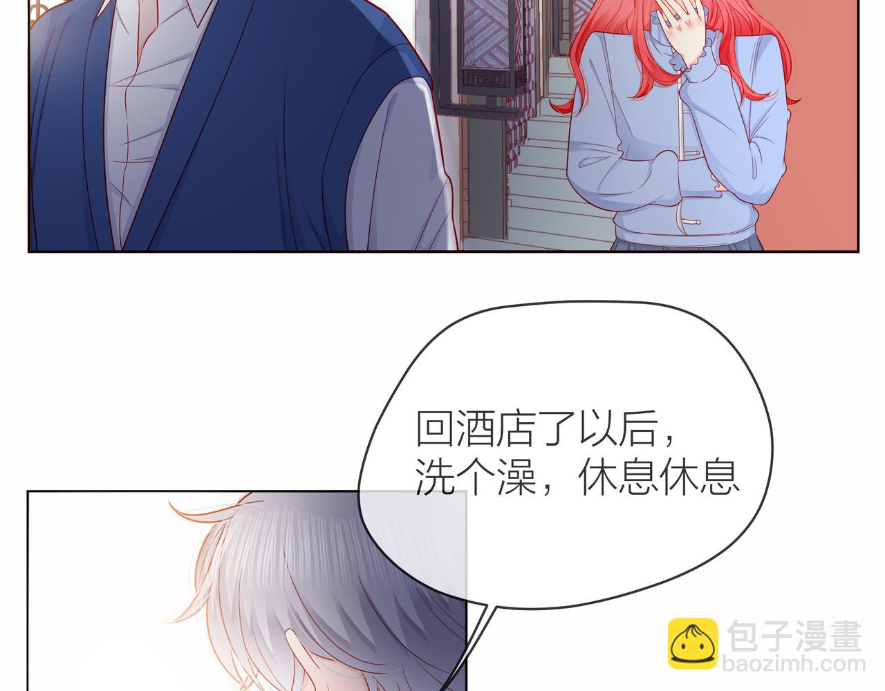 他從雨中來 - 第79話 破碎的關係(1/5) - 1