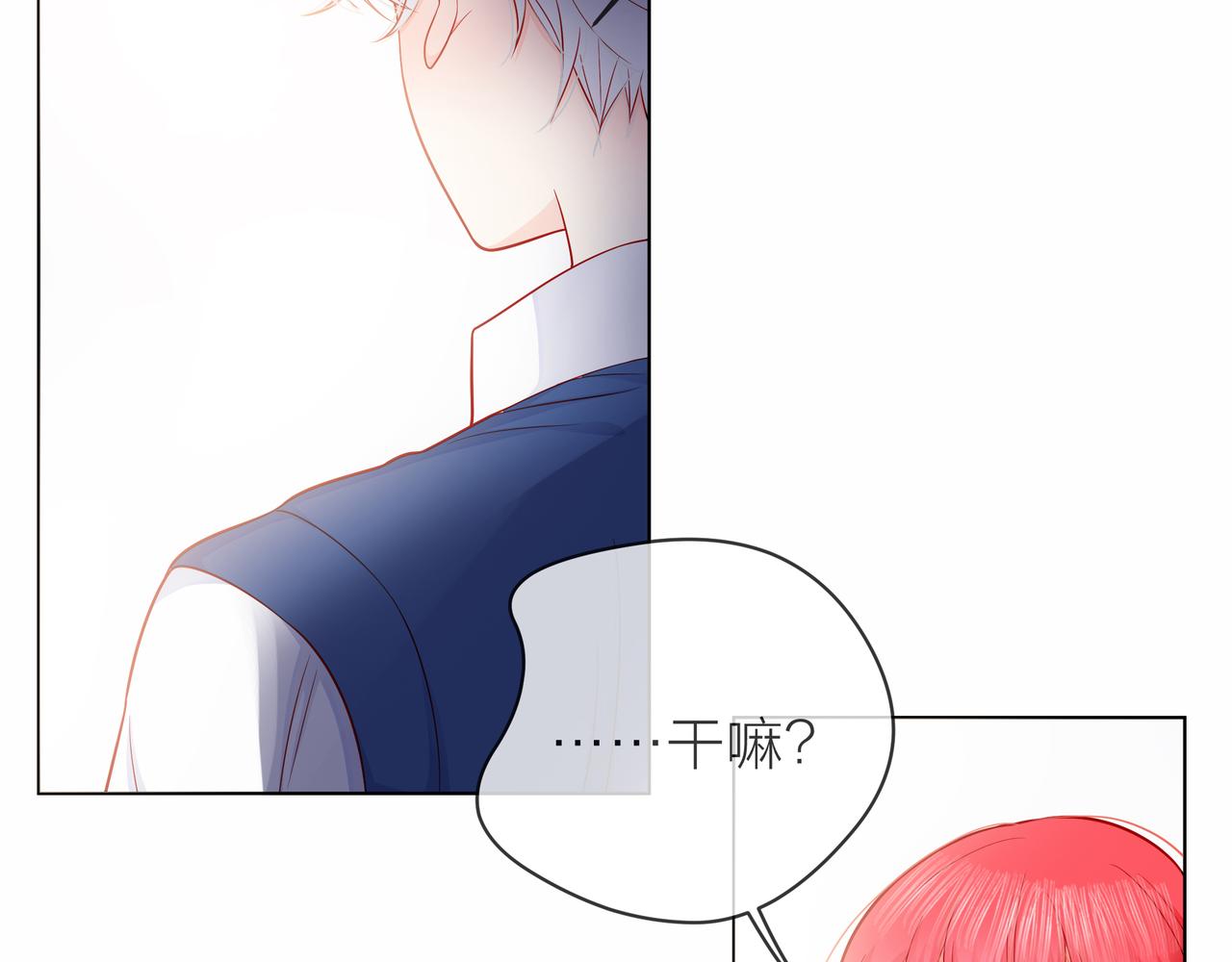 他從雨中來 - 第79話 破碎的關係(1/5) - 2