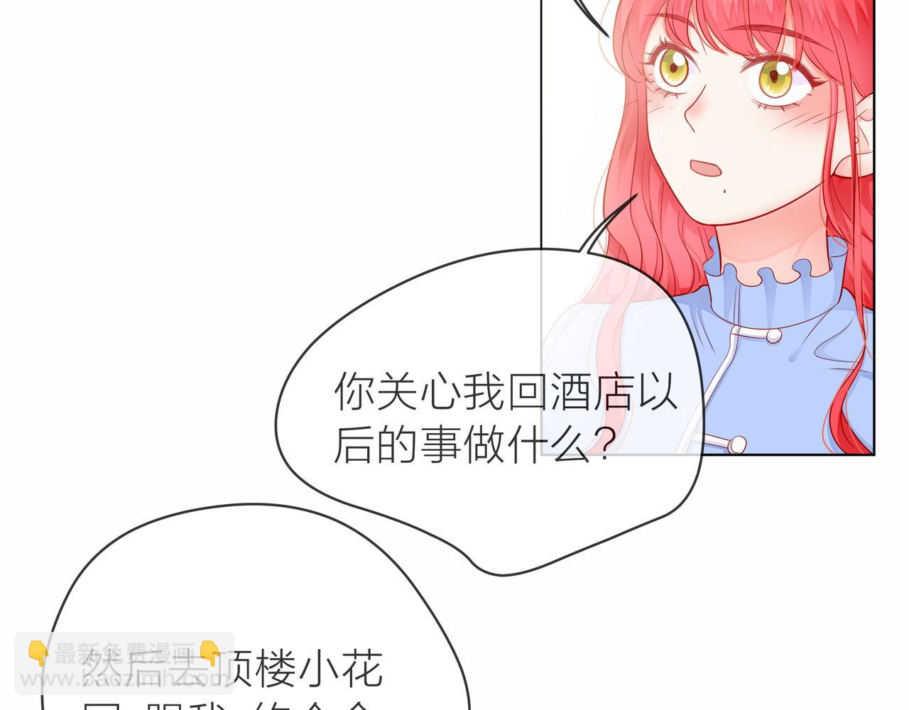 他從雨中來 - 第79話 破碎的關係(1/5) - 3