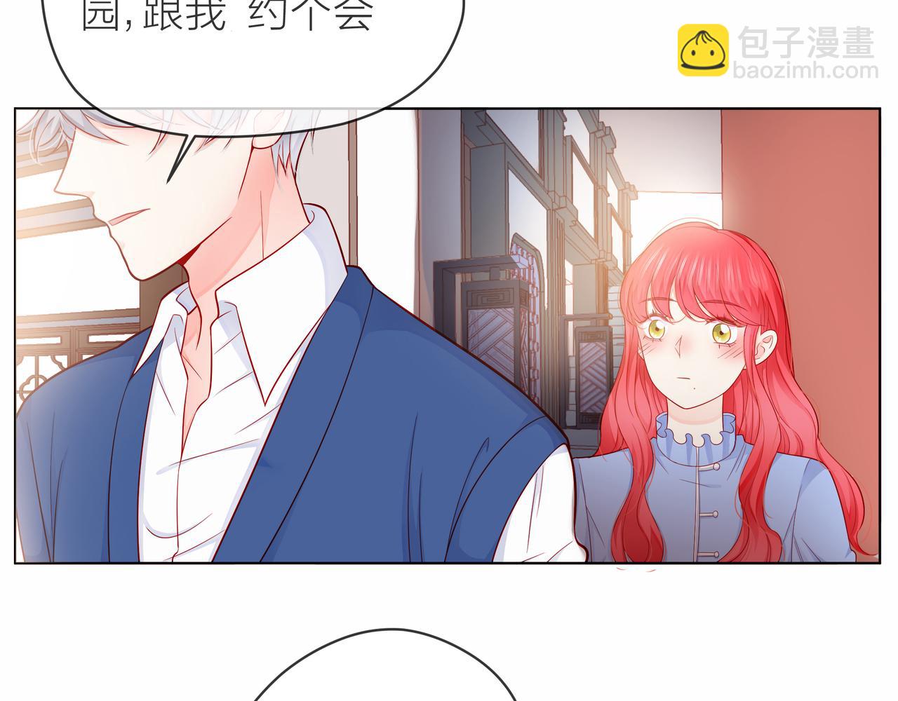 他從雨中來 - 第79話 破碎的關係(1/5) - 4