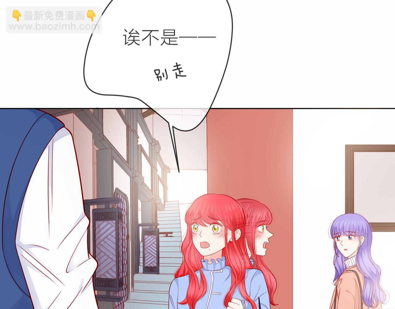 他從雨中來 - 第79話 破碎的關係(1/5) - 5