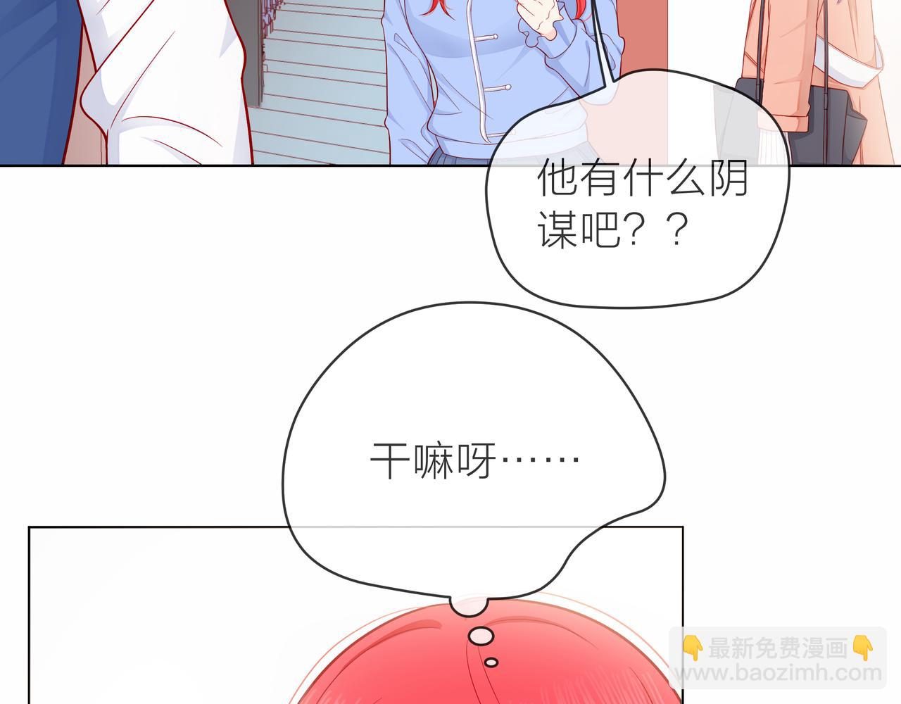 他從雨中來 - 第79話 破碎的關係(1/5) - 6