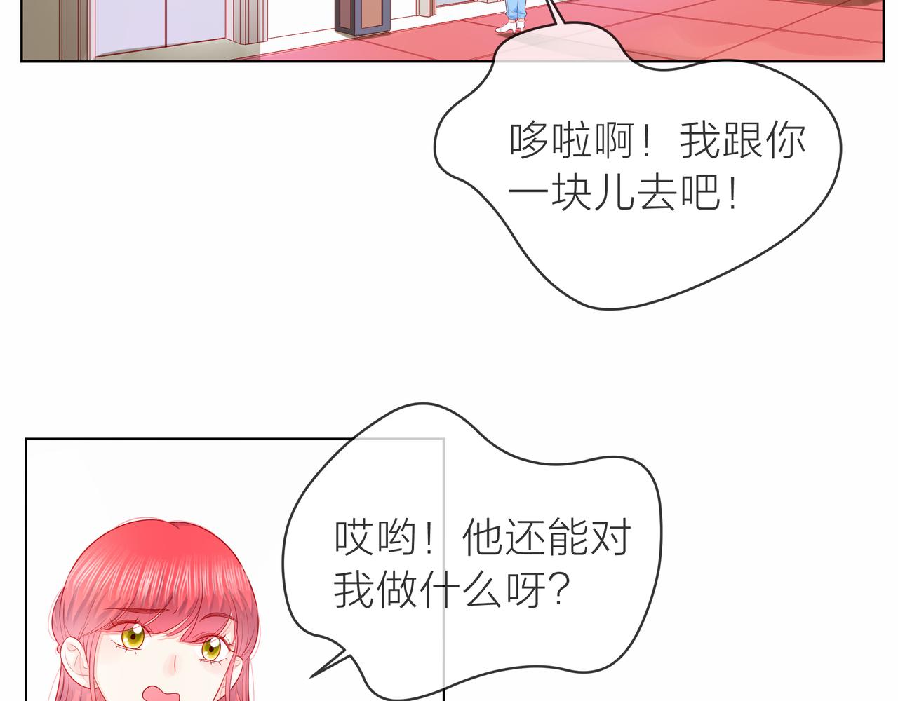 他從雨中來 - 第79話 破碎的關係(2/5) - 6