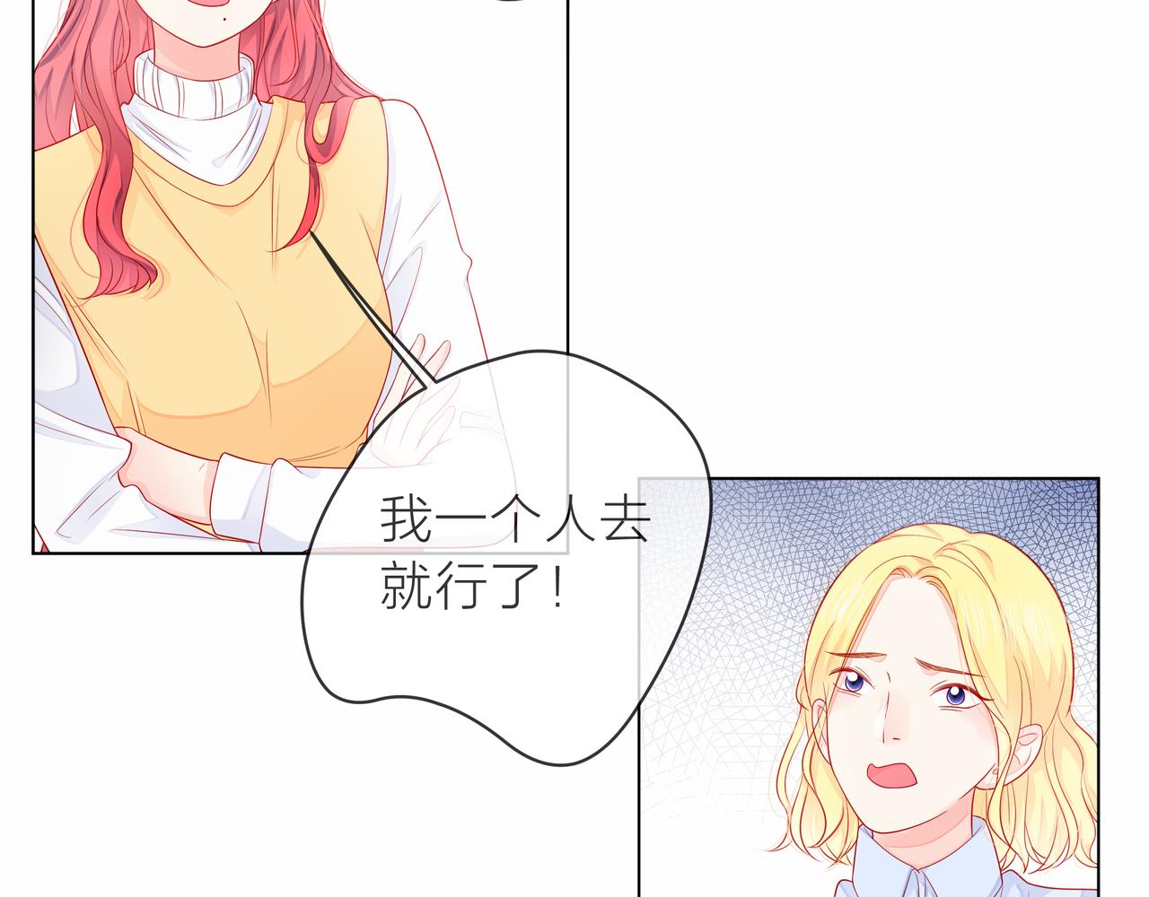 他從雨中來 - 第79話 破碎的關係(2/5) - 7