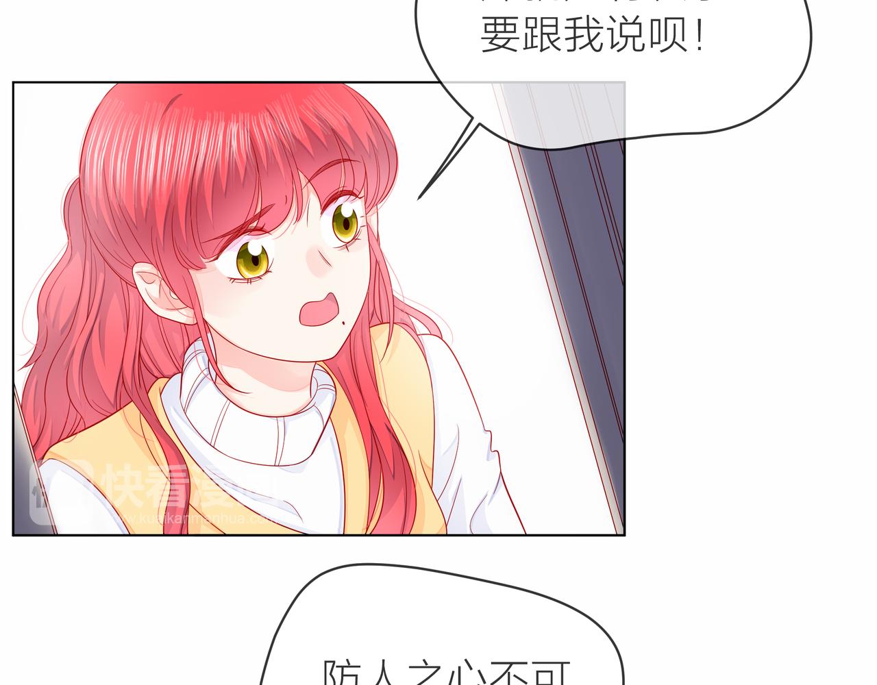 他從雨中來 - 第79話 破碎的關係(2/5) - 1