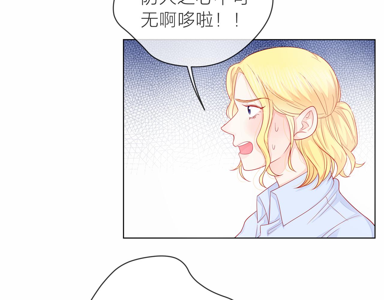 他從雨中來 - 第79話 破碎的關係(2/5) - 2