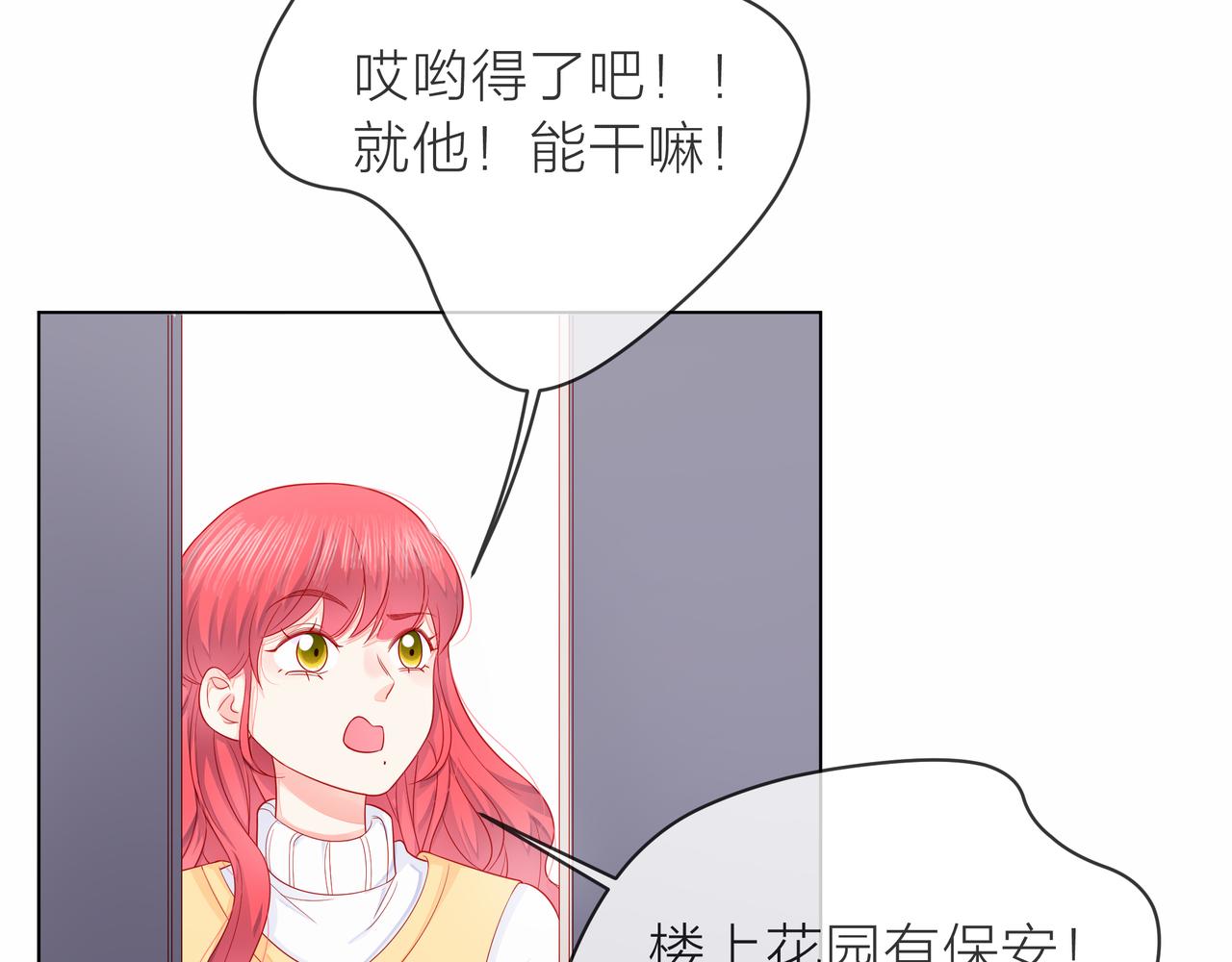 他從雨中來 - 第79話 破碎的關係(2/5) - 3