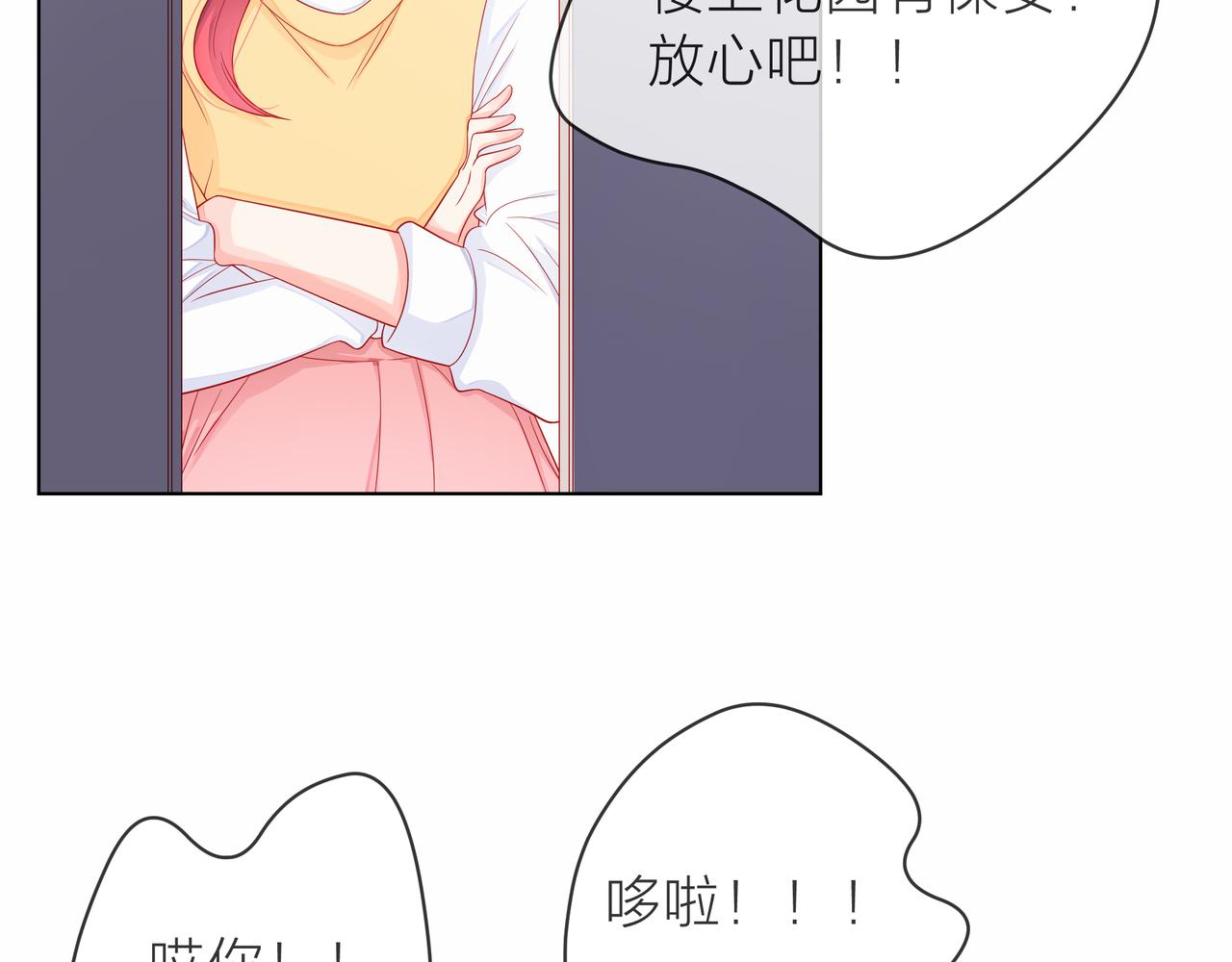 他從雨中來 - 第79話 破碎的關係(2/5) - 4