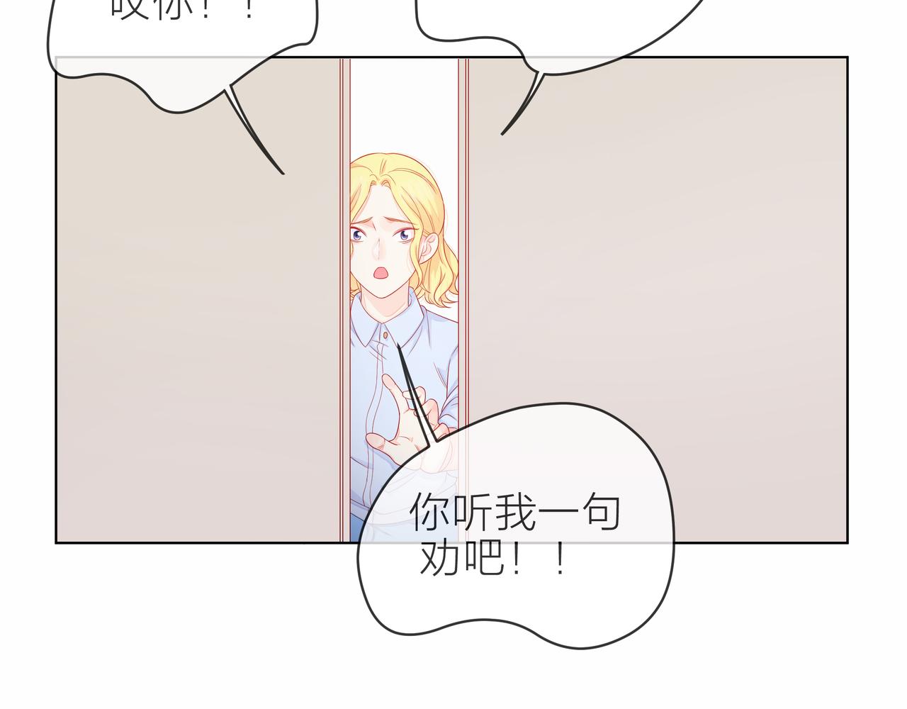 他從雨中來 - 第79話 破碎的關係(2/5) - 5