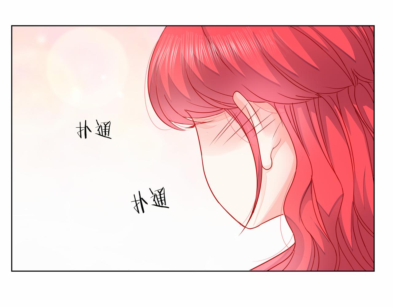 他從雨中來 - 第79話 破碎的關係(2/5) - 8