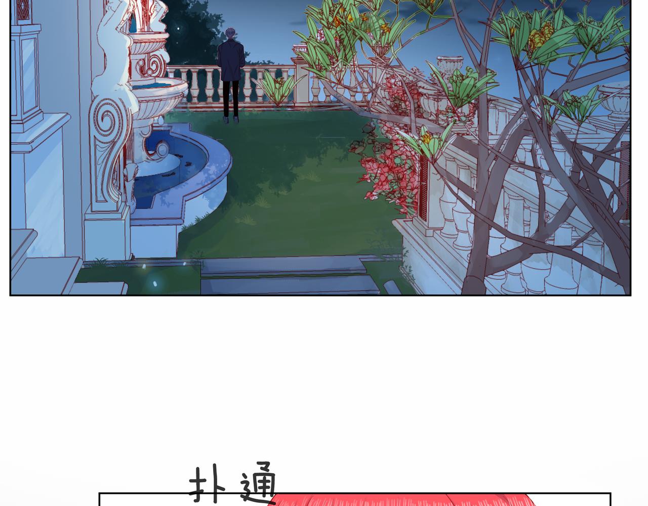 他從雨中來 - 第79話 破碎的關係(2/5) - 5