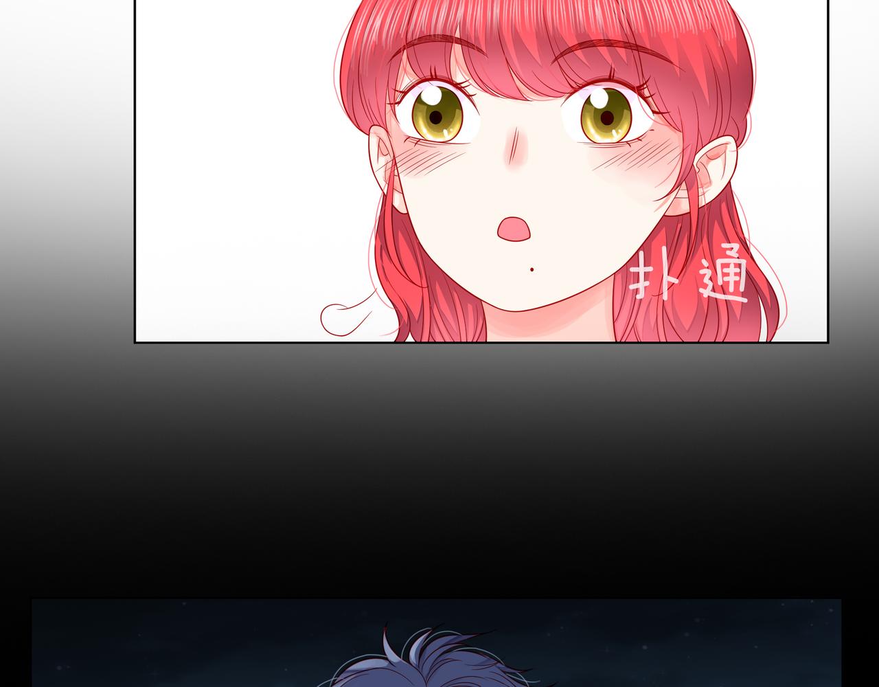 他從雨中來 - 第79話 破碎的關係(2/5) - 6