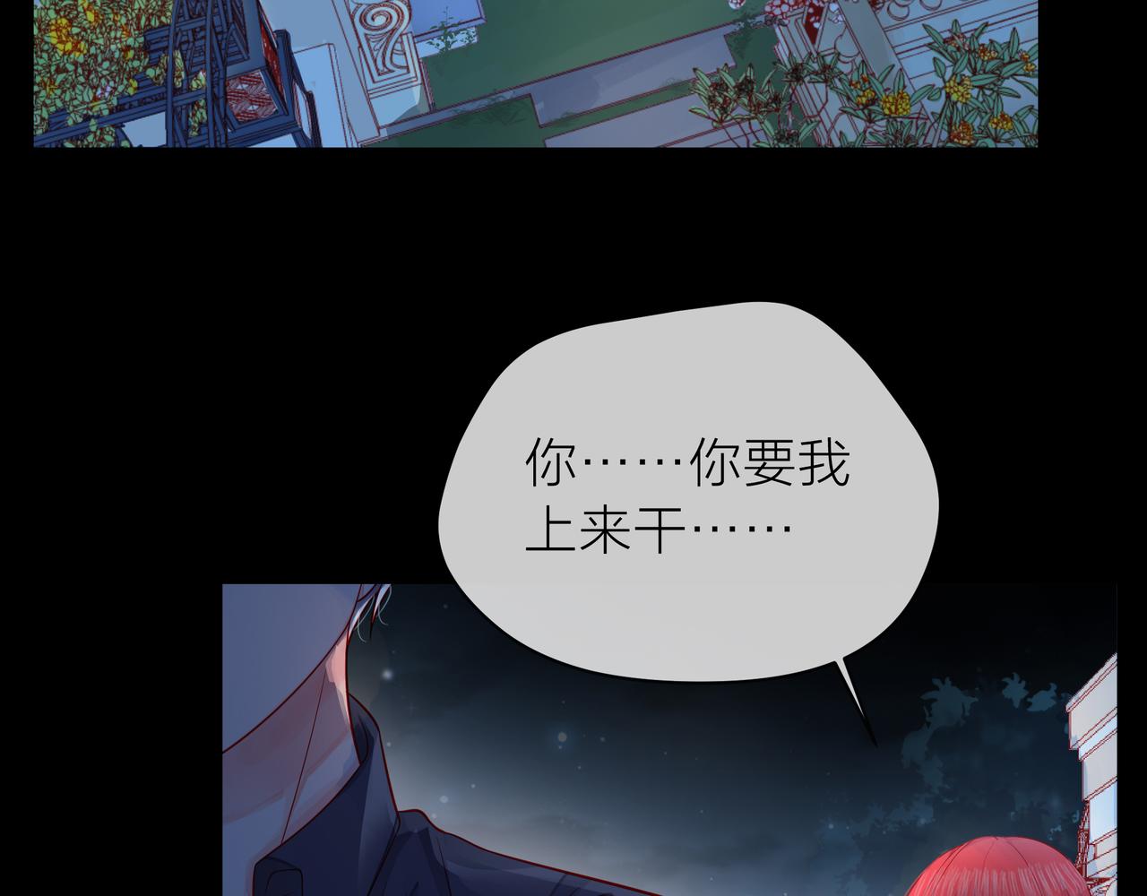 他從雨中來 - 第79話 破碎的關係(2/5) - 2