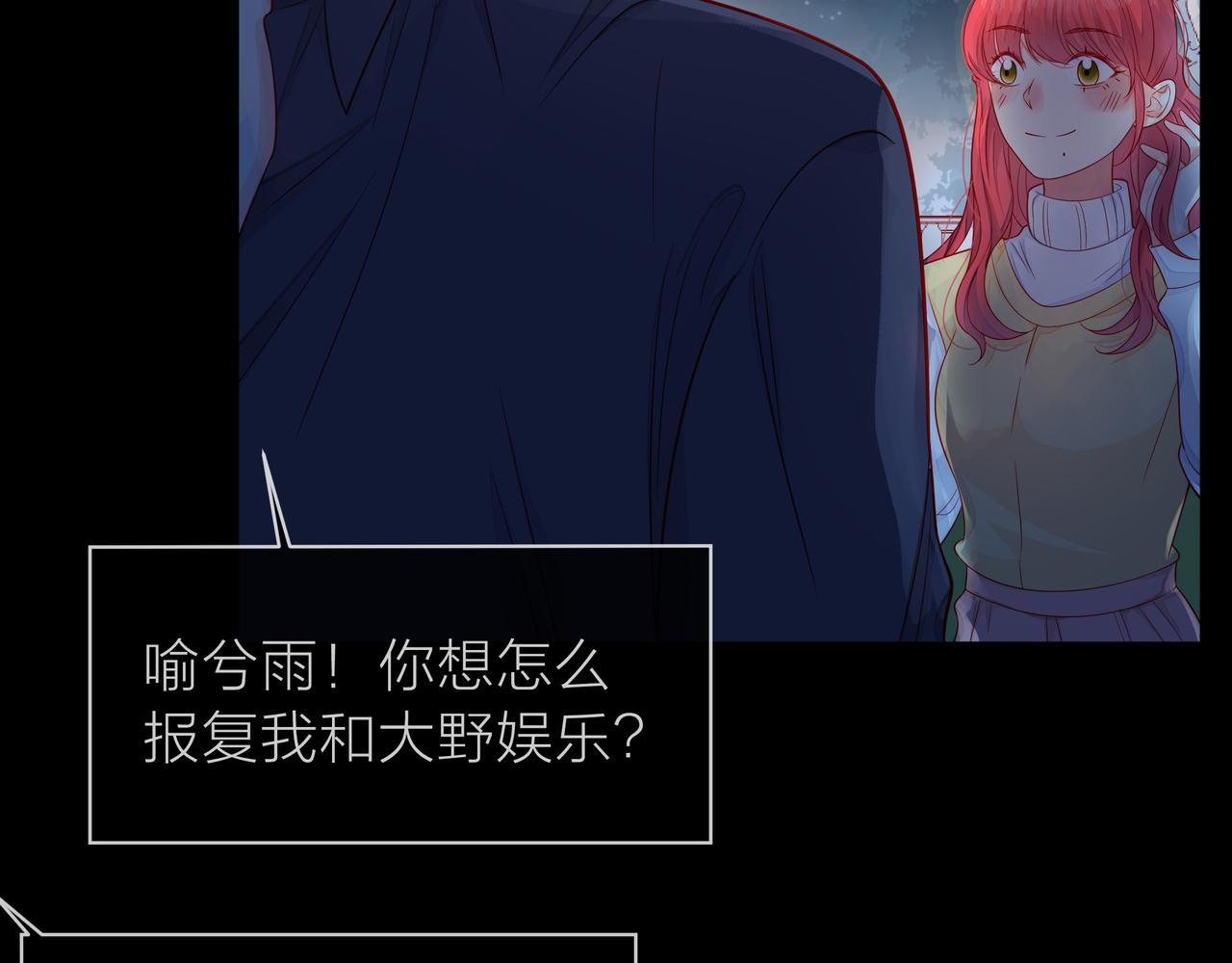 他從雨中來 - 第79話 破碎的關係(2/5) - 3