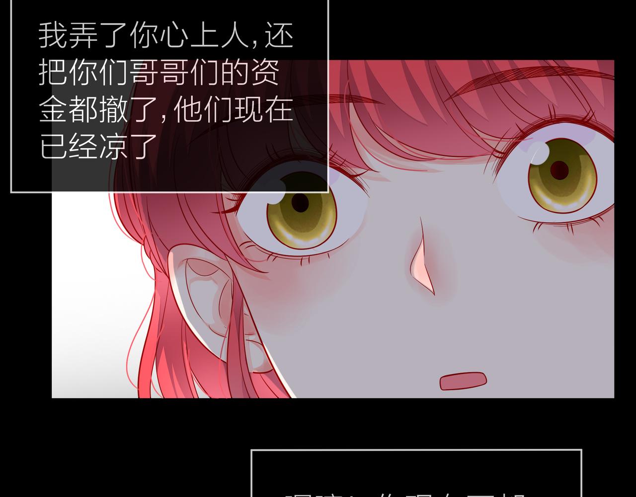 他從雨中來 - 第79話 破碎的關係(2/5) - 4