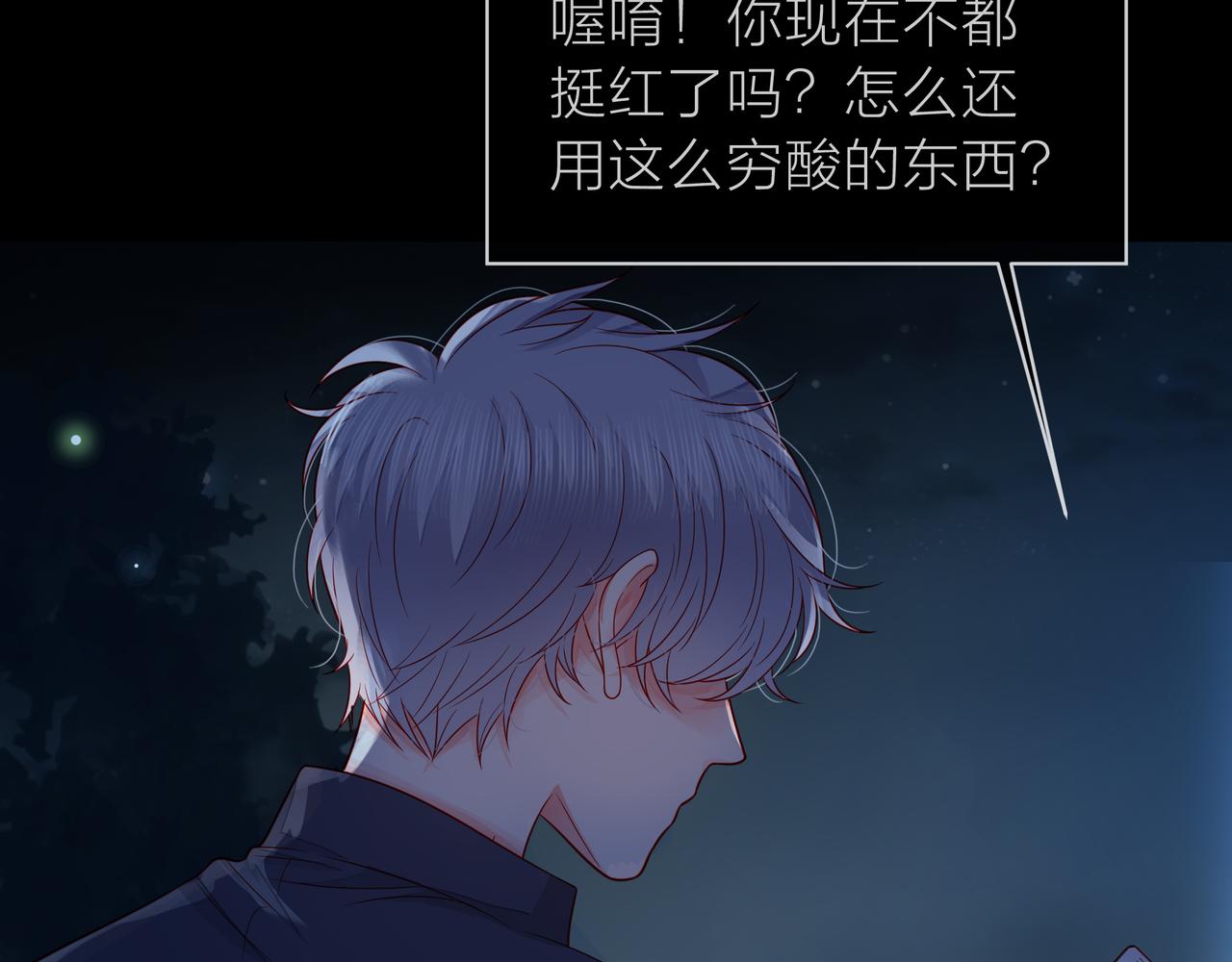 他從雨中來 - 第79話 破碎的關係(2/5) - 5