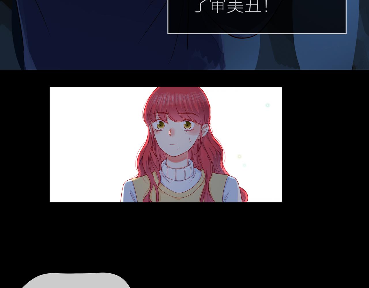 他從雨中來 - 第79話 破碎的關係(2/5) - 7