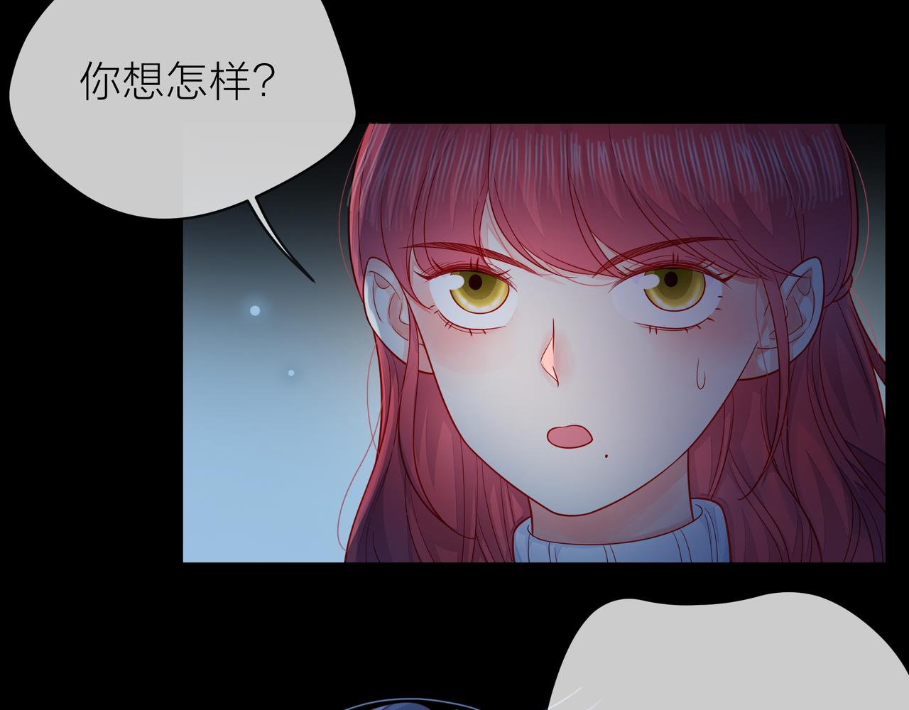 他從雨中來 - 第79話 破碎的關係(2/5) - 8