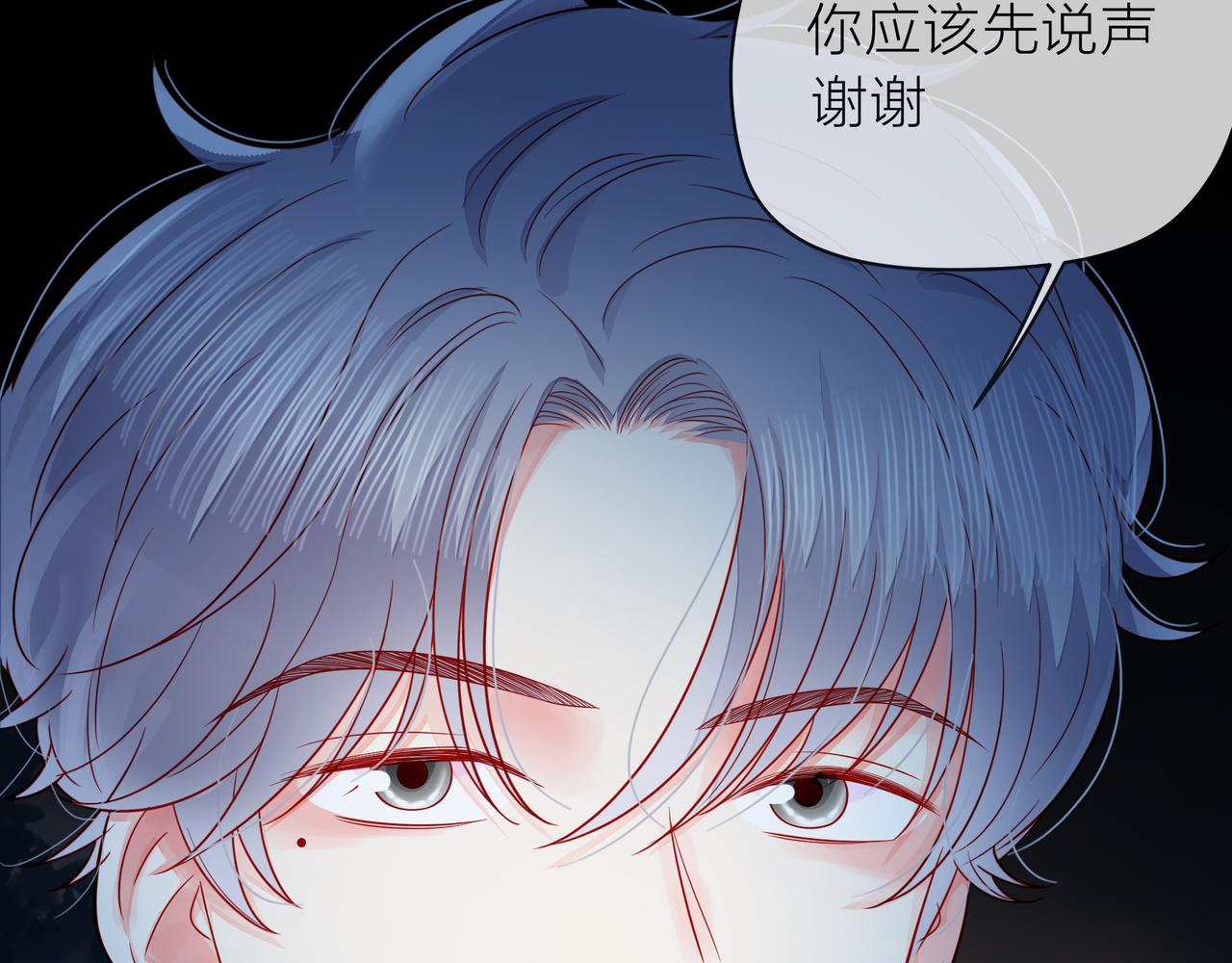 他從雨中來 - 第79話 破碎的關係(2/5) - 1