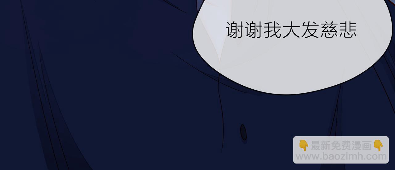 他從雨中來 - 第79話 破碎的關係(2/5) - 3