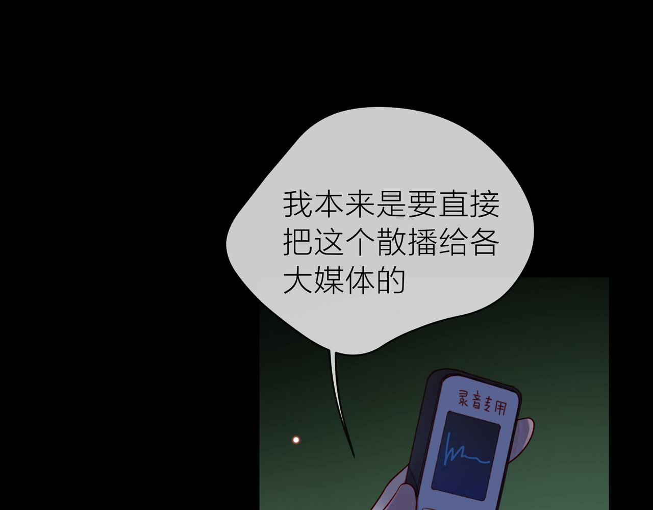 他從雨中來 - 第79話 破碎的關係(2/5) - 4