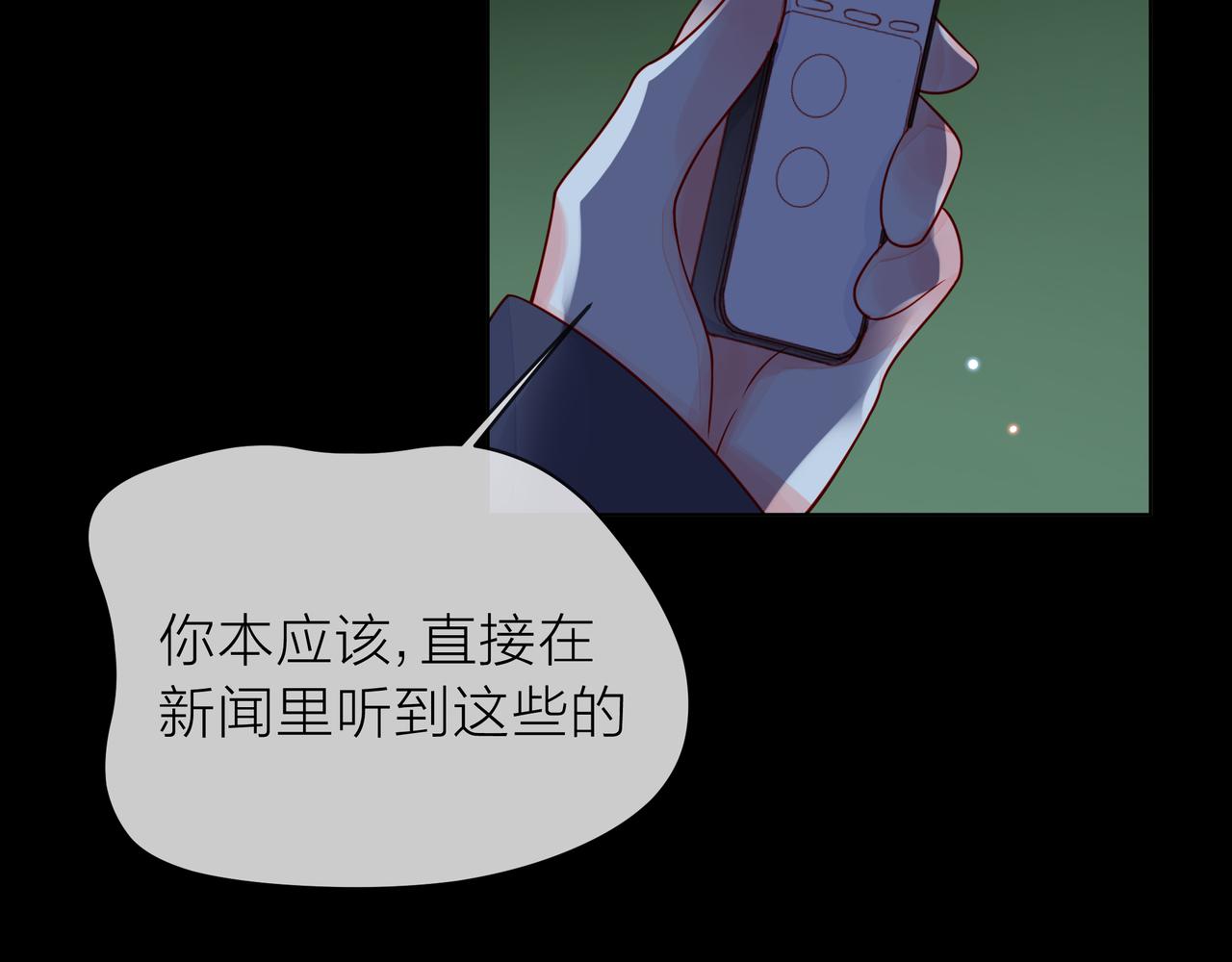 他從雨中來 - 第79話 破碎的關係(2/5) - 5