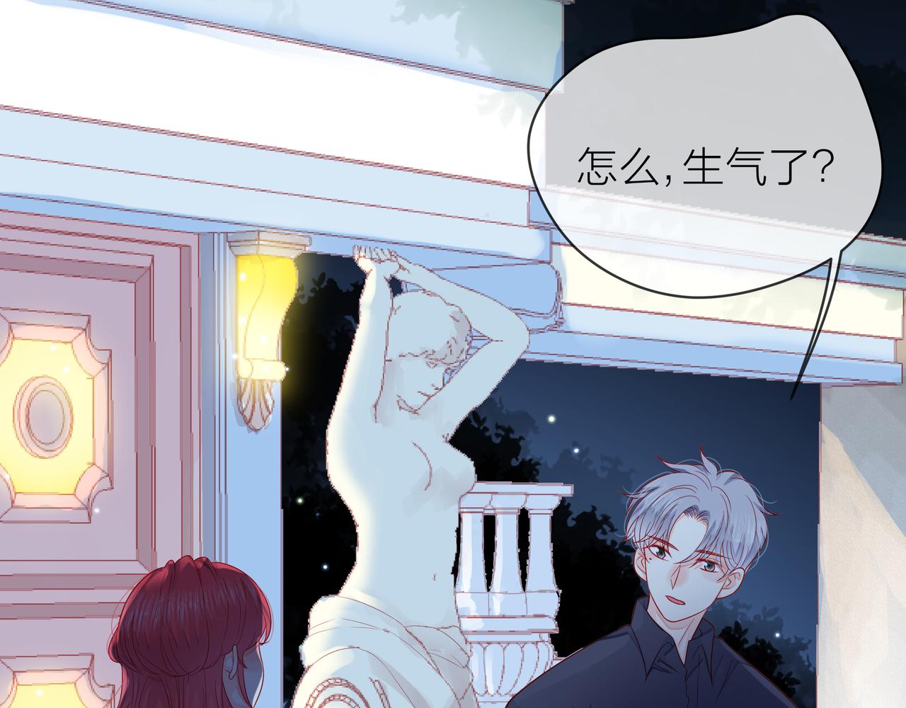 他從雨中來 - 第79話 破碎的關係(2/5) - 7