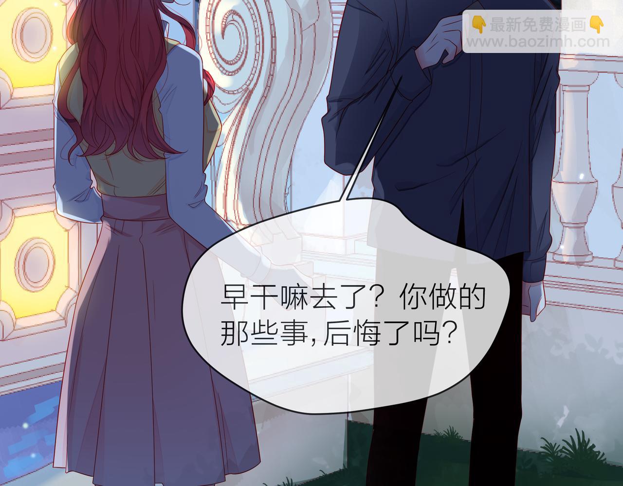 他從雨中來 - 第79話 破碎的關係(2/5) - 8