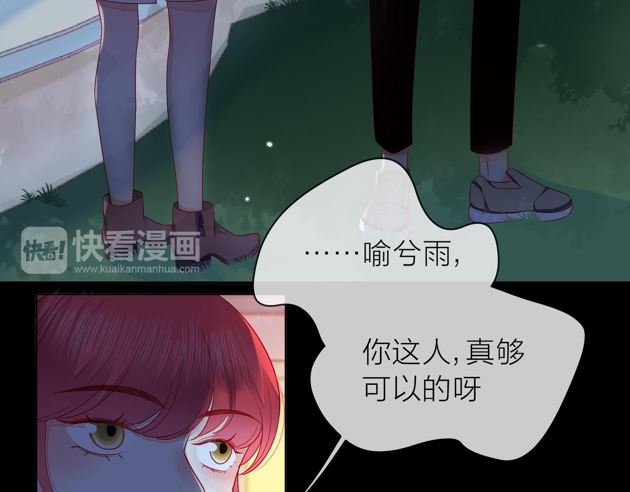 他從雨中來 - 第79話 破碎的關係(2/5) - 1