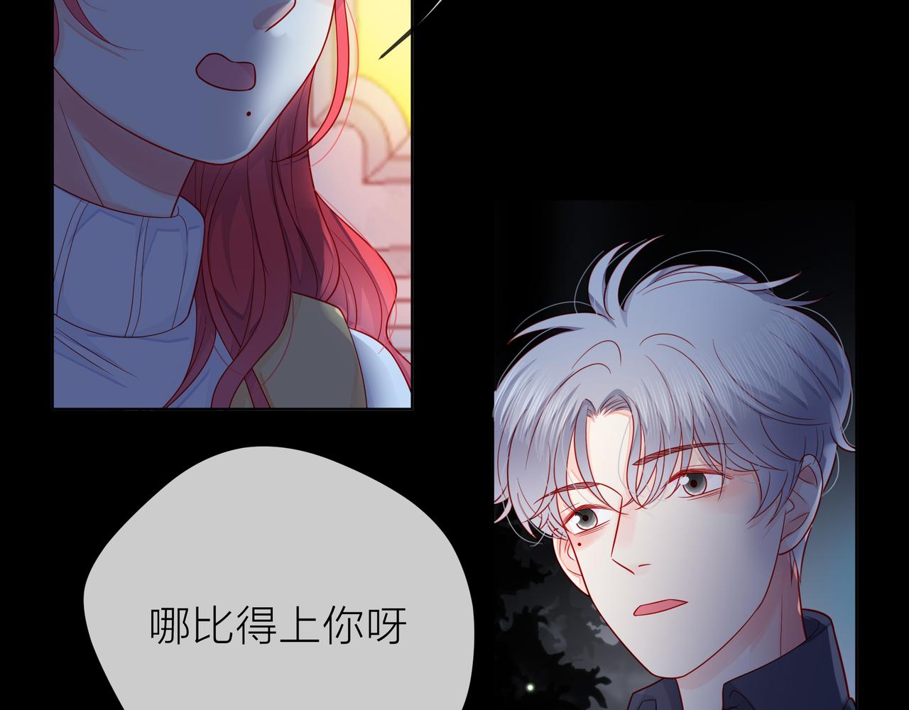 他從雨中來 - 第79話 破碎的關係(2/5) - 2