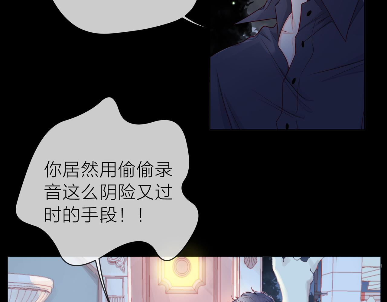 他從雨中來 - 第79話 破碎的關係(2/5) - 3