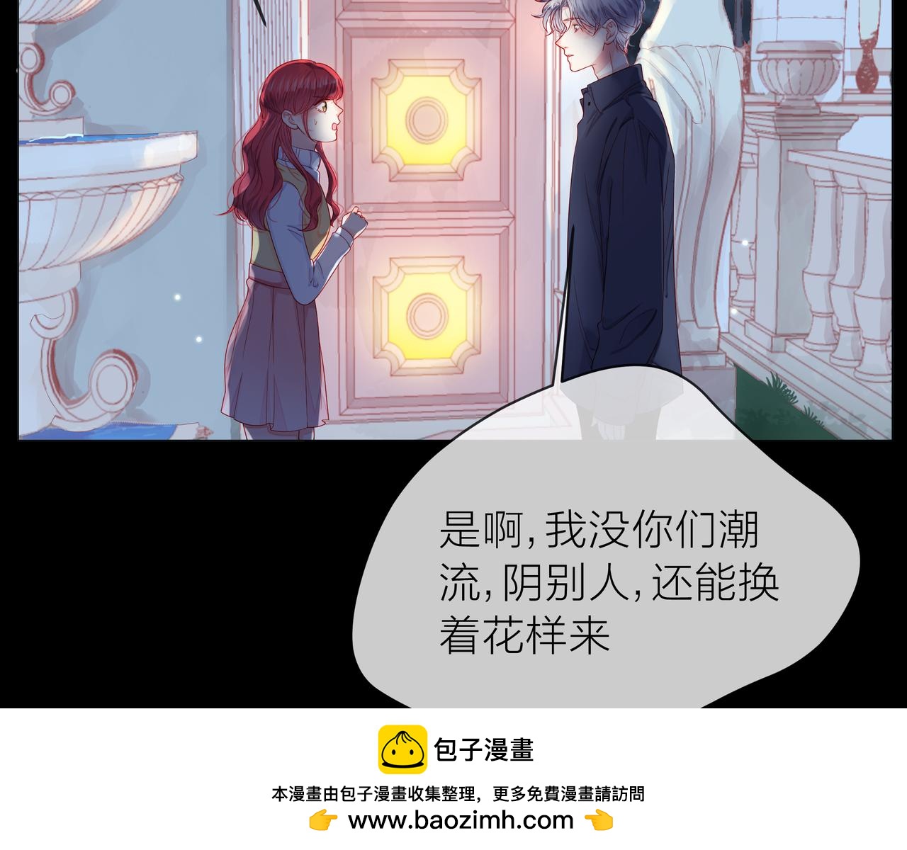 他從雨中來 - 第79話 破碎的關係(2/5) - 4