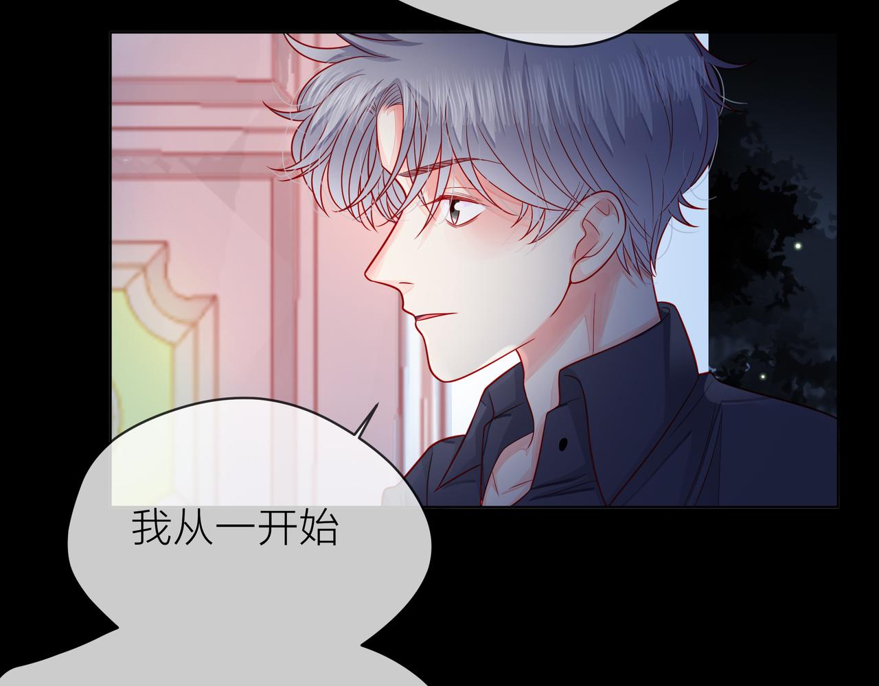 他從雨中來 - 第79話 破碎的關係(2/5) - 5