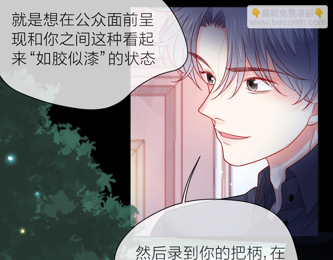 他從雨中來 - 第79話 破碎的關係(2/5) - 6