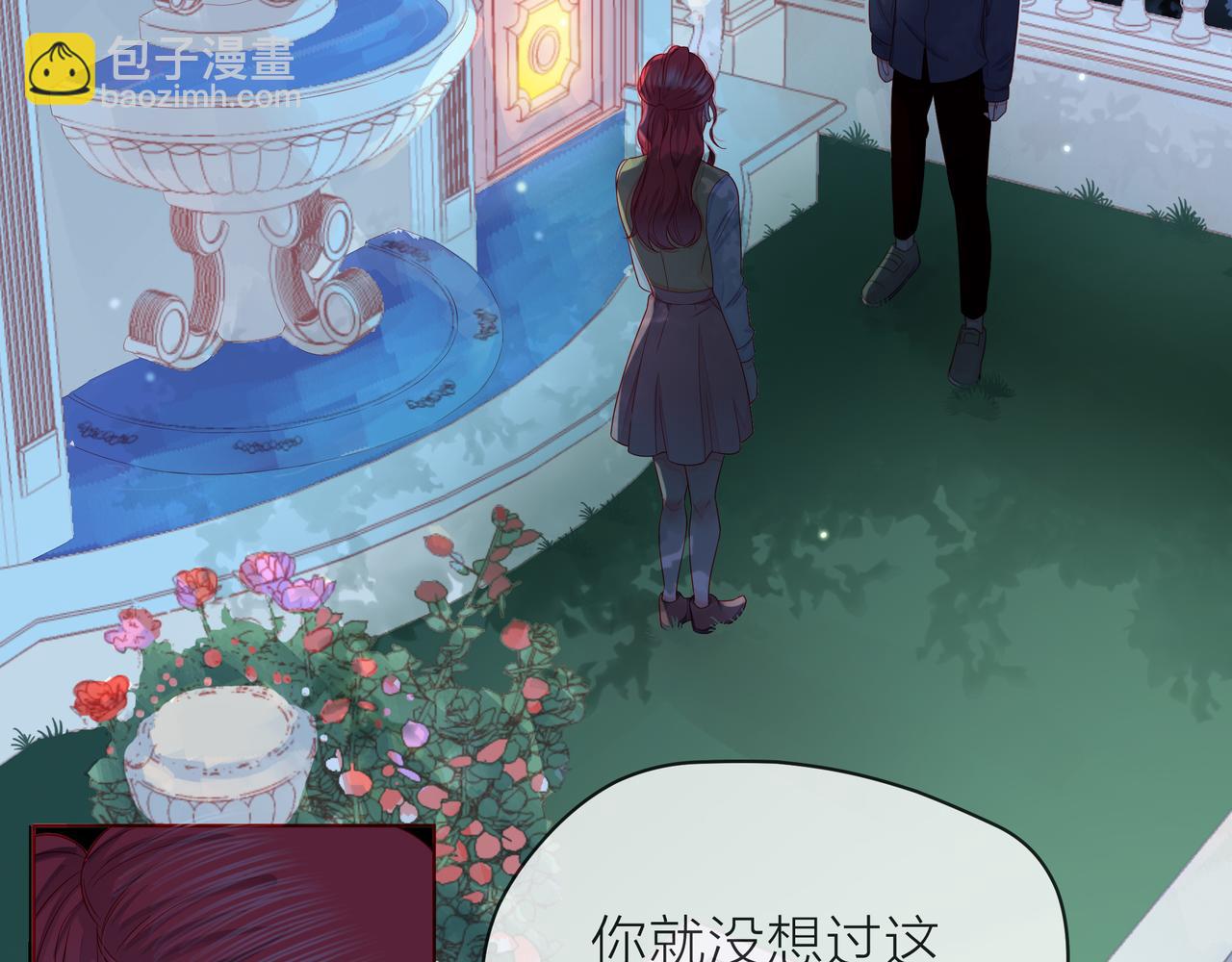 他從雨中來 - 第79話 破碎的關係(2/5) - 8