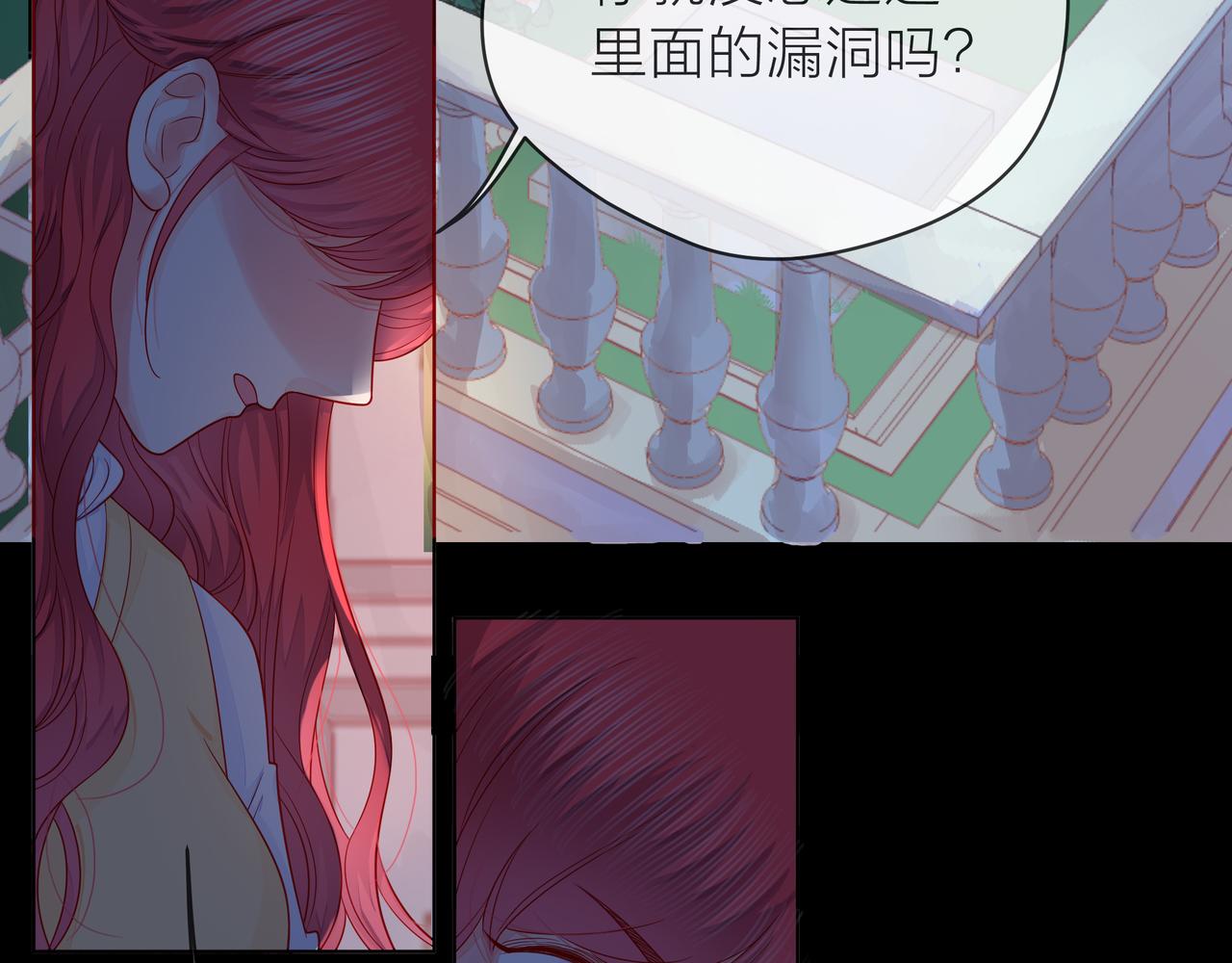 他從雨中來 - 第79話 破碎的關係(2/5) - 1