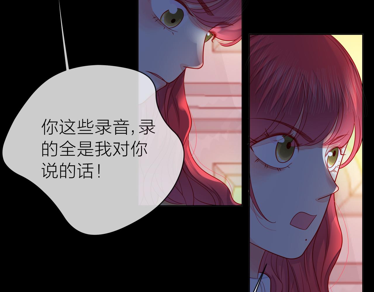 他從雨中來 - 第79話 破碎的關係(2/5) - 2