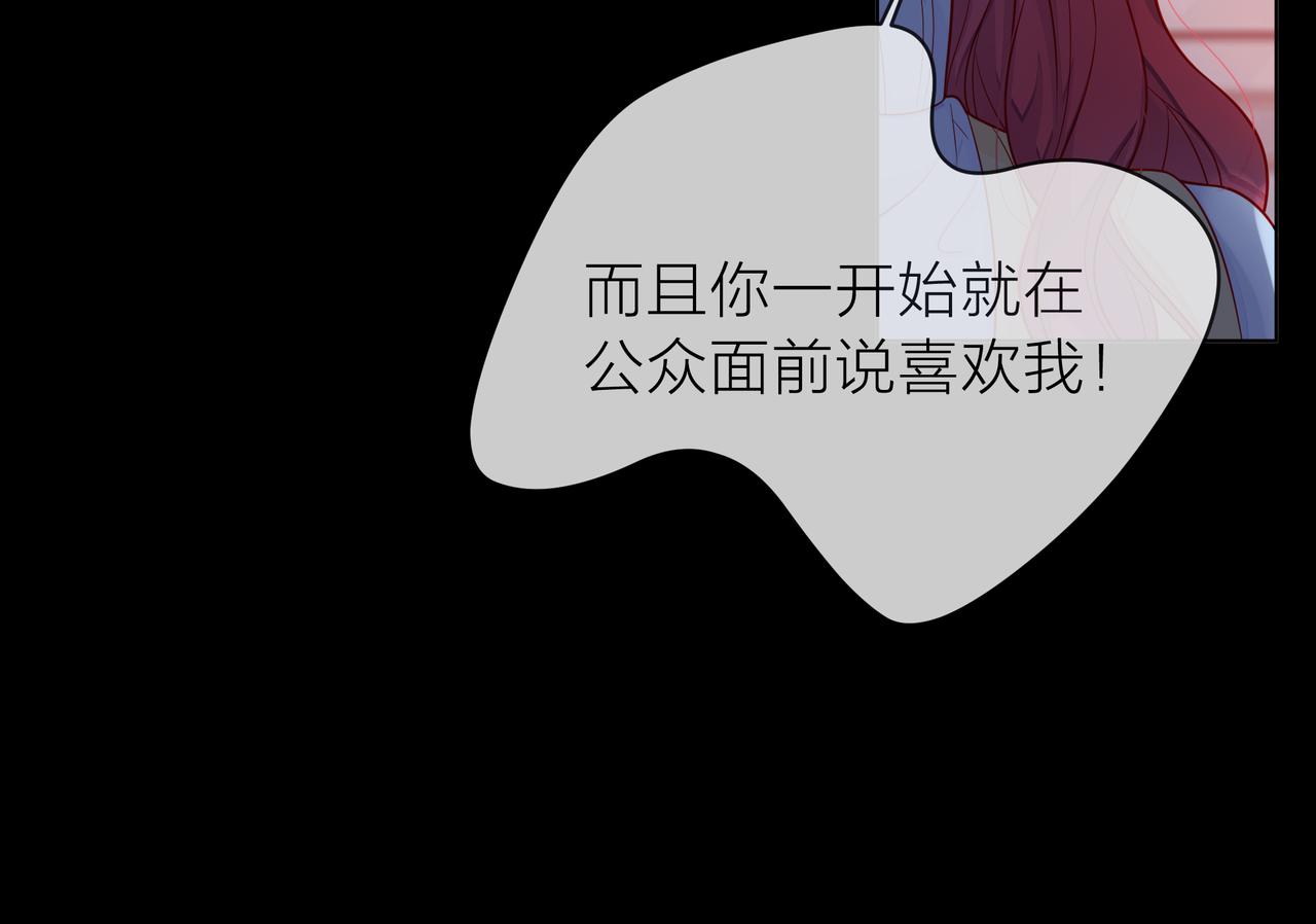 他從雨中來 - 第79話 破碎的關係(2/5) - 3