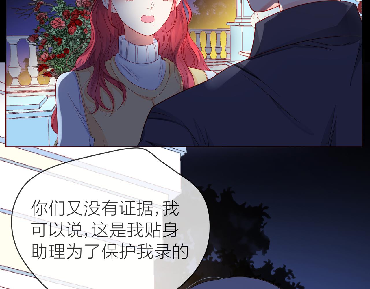 他從雨中來 - 第79話 破碎的關係(2/5) - 5